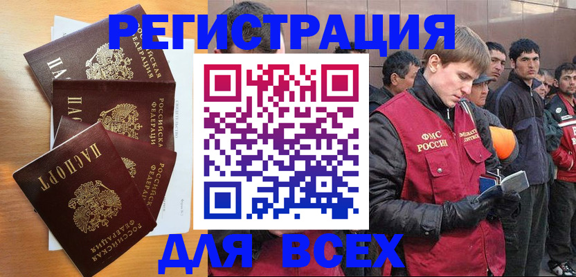 прописка регистрация в Шилке