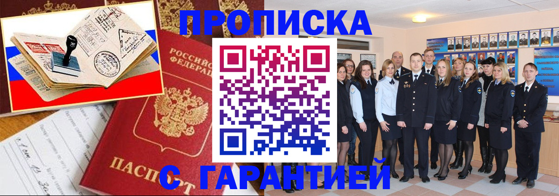 пропишу в квартире в Шилке