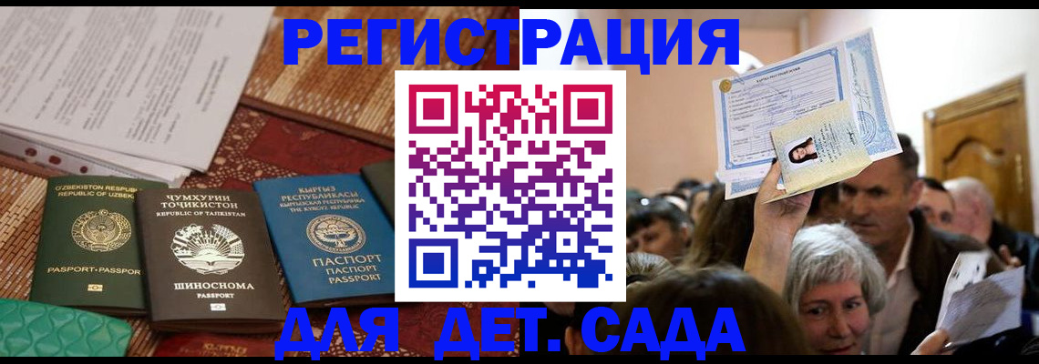 временная регистрация надежно в Шилке